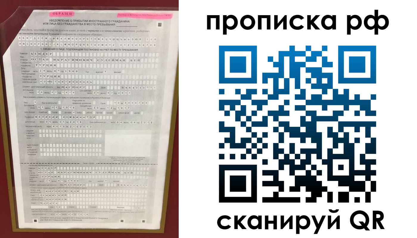 прописка для военкомата в Абакане