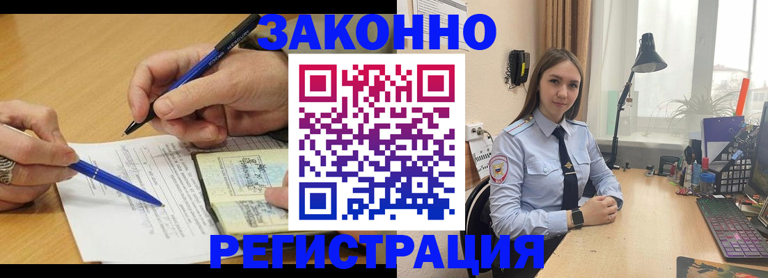 прописка от собственника в Абакане