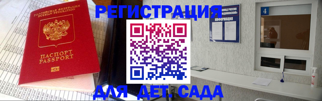 временная регистрация в квартире в Абакане