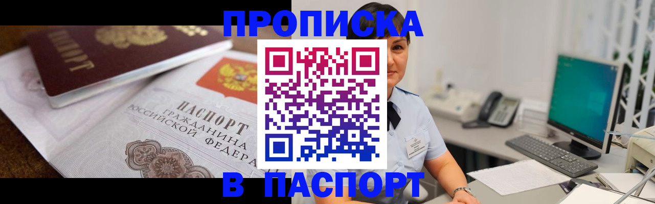 регистрация для дет. сада в Абакане