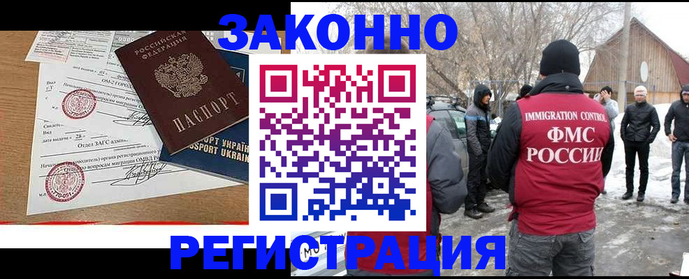 временная регистрация надежно в Абакане